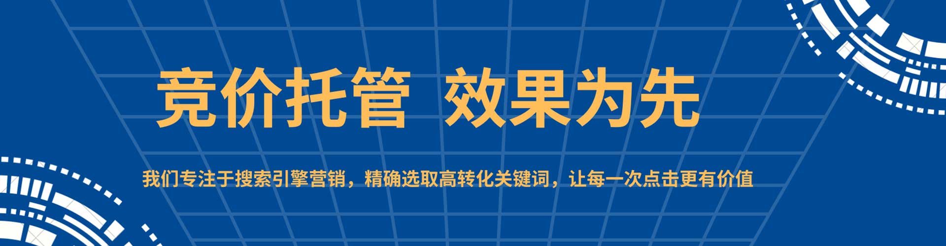 十堰谷歌竞价
